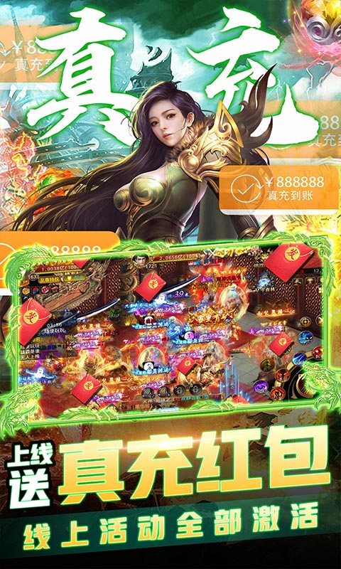 王者军团（暗黑单职业）