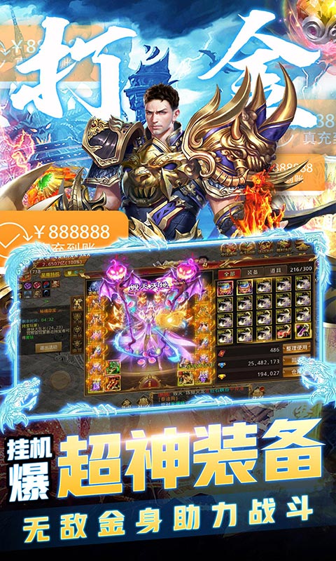 王者军团（暗黑单职业）