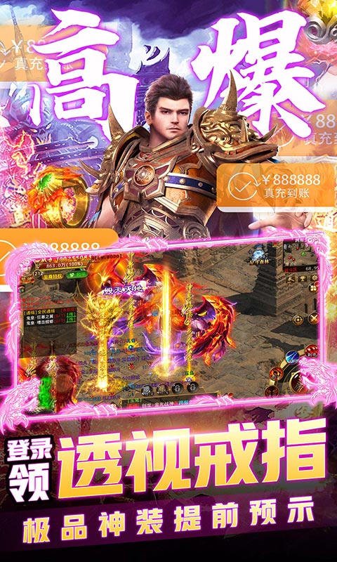 王者军团（暗黑单职业）