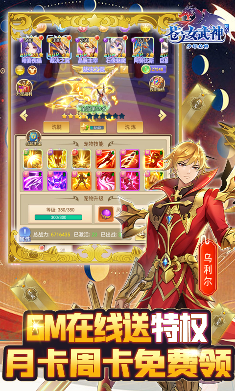 苍之女武神（送千抽万充）