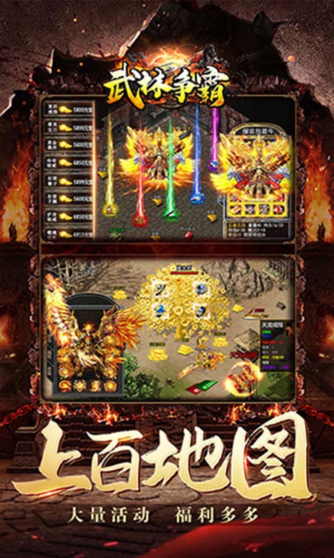武林争霸（超速刀刀爆）