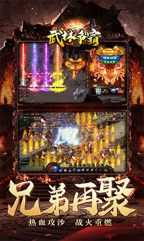 武林争霸（超速刀刀爆）