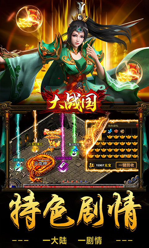 大战国（封神无限刀）
