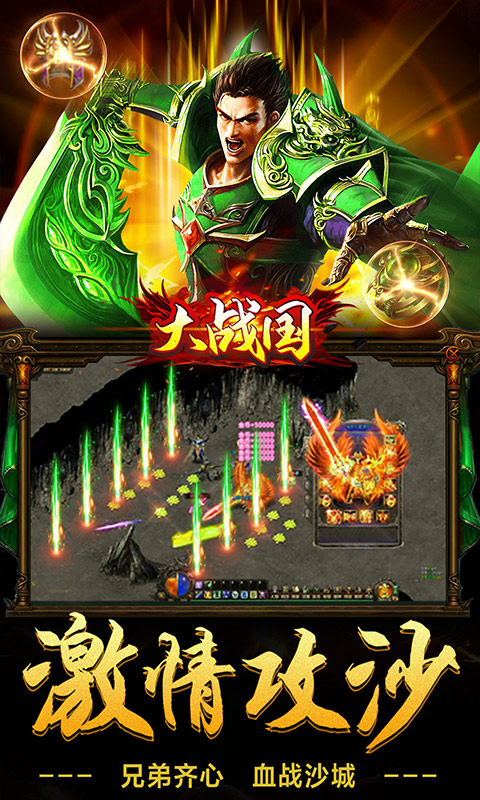 大战国（封神无限刀）