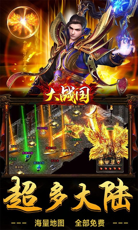 大战国（封神无限刀）