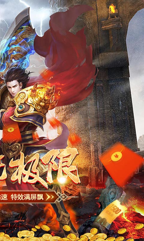 烈火骑士（影魅狂刀）