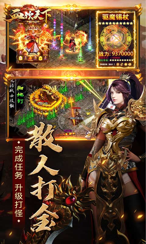 血饮天下（新国战传奇）