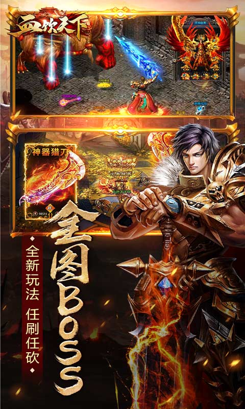 血饮天下（新国战传奇）