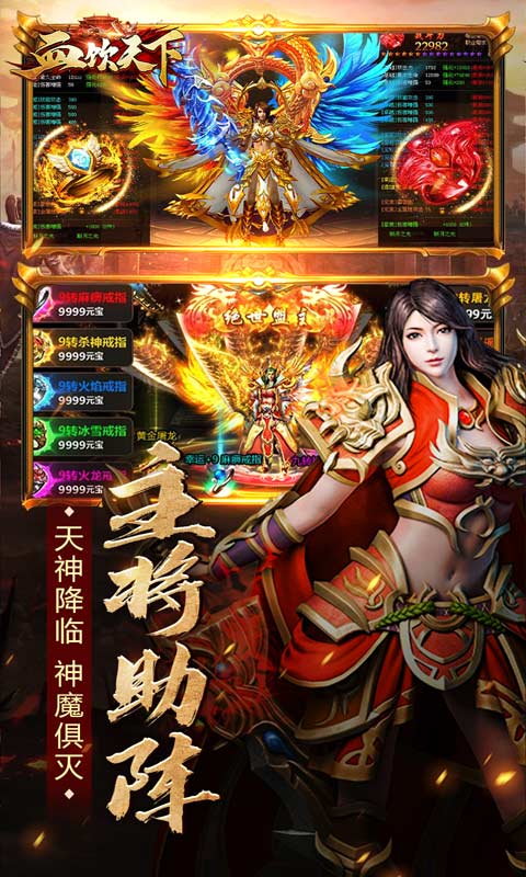 血饮天下（新国战传奇）