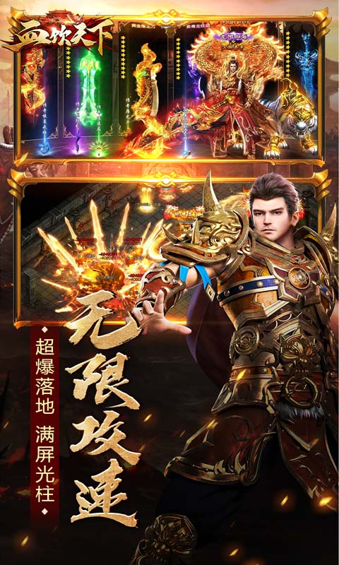 血饮天下（新国战传奇）