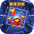 仙魔变（GM免费刷充）
