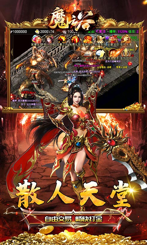 魔之谷（迷失神器）