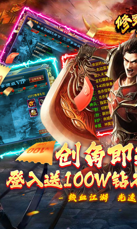 修罗王（开局战王套）