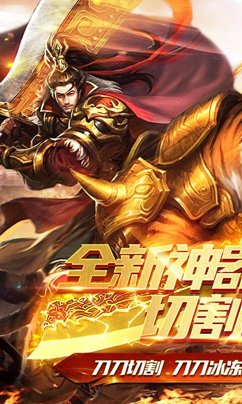 霸世群雄(冰冻切割)