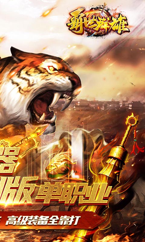 霸世群雄(冰冻切割)