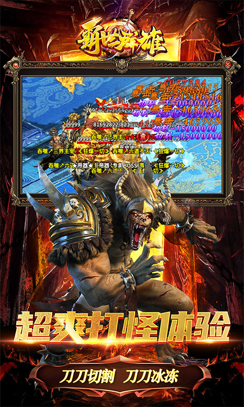 霸世群雄(冰冻切割)