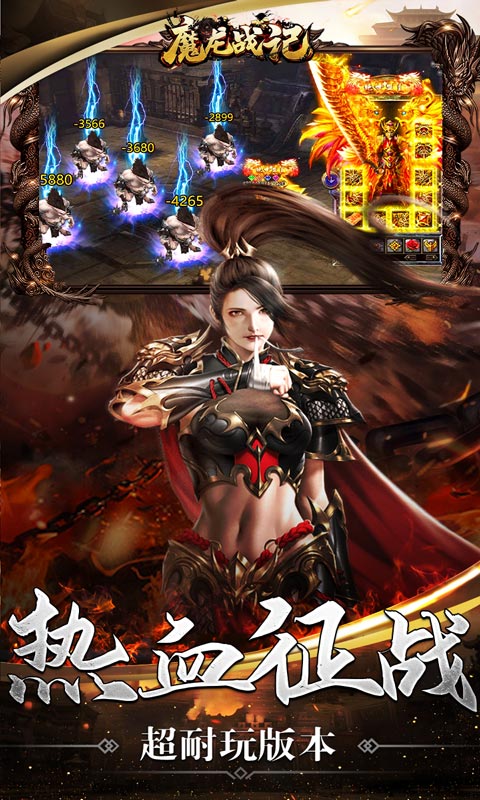 魔龙战记（BOSS满屏爆）