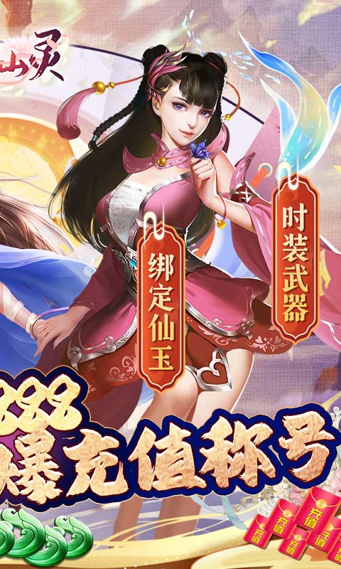 梦仙灵（GM顶级版）