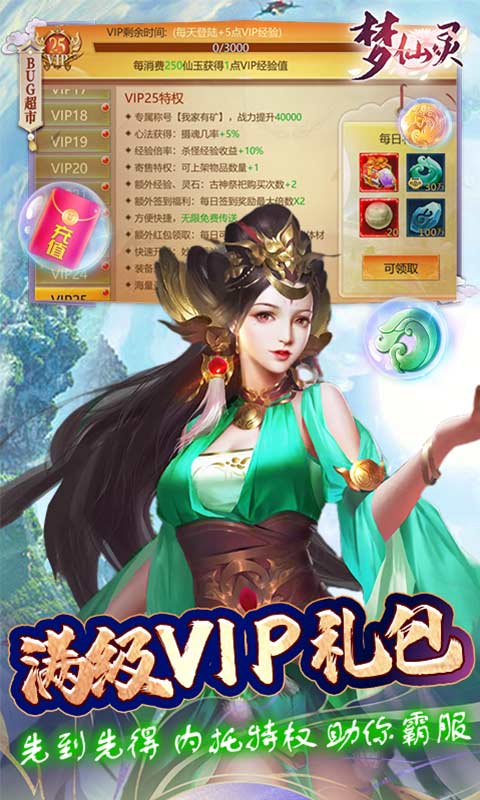 梦仙灵（GM顶级版）