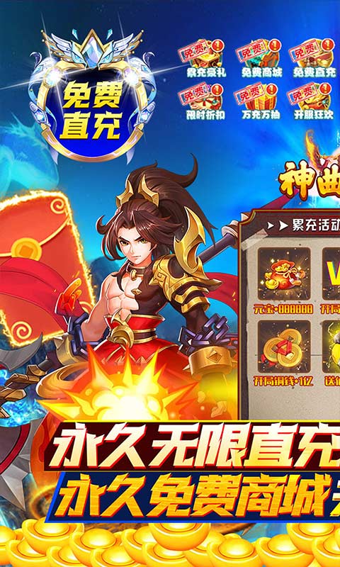 神曲世界（GM无限直充）