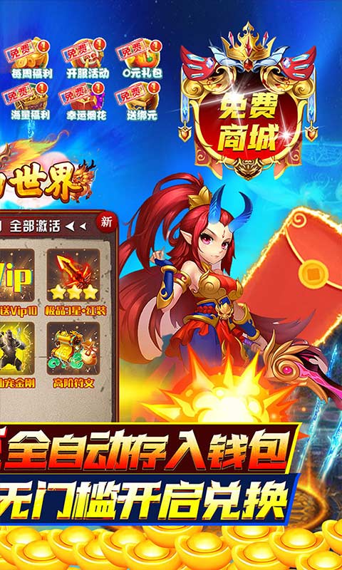 神曲世界（GM无限直充）