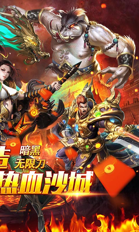 战谷（暗黑无限刀）