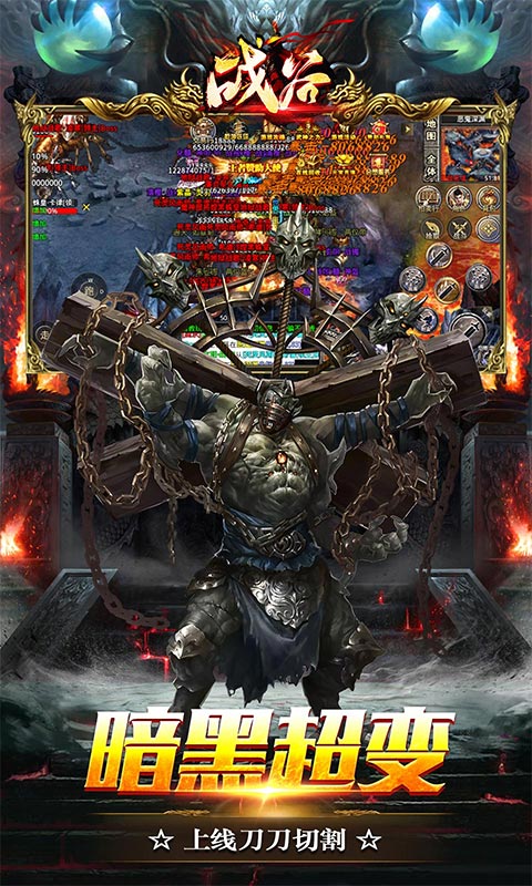 战谷（暗黑无限刀）