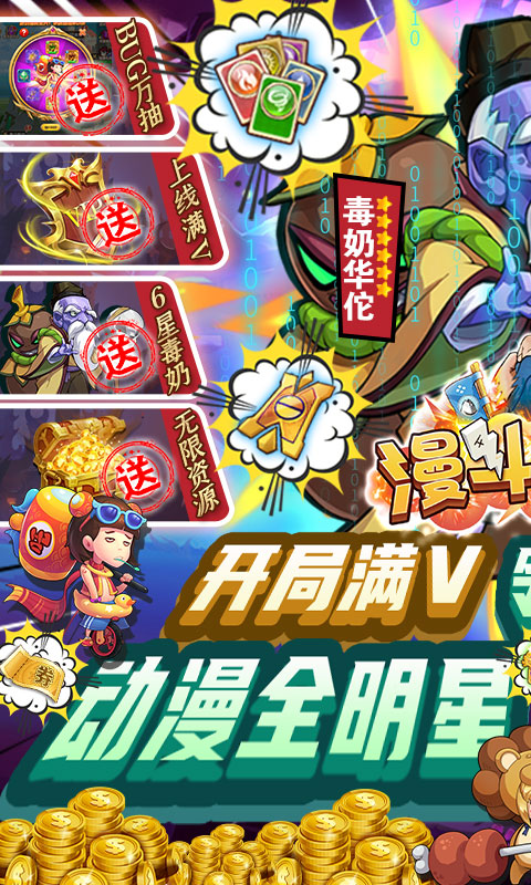 漫斗纪元-GM毒奶科技