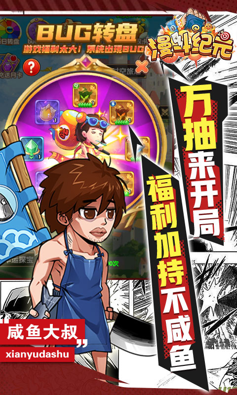 漫斗纪元-GM毒奶科技