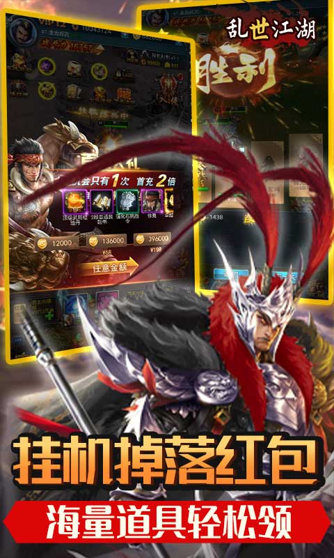 乱世江湖（千充神将）