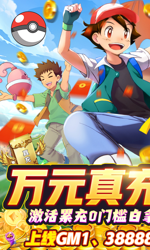 精灵Q传(GM真充版)