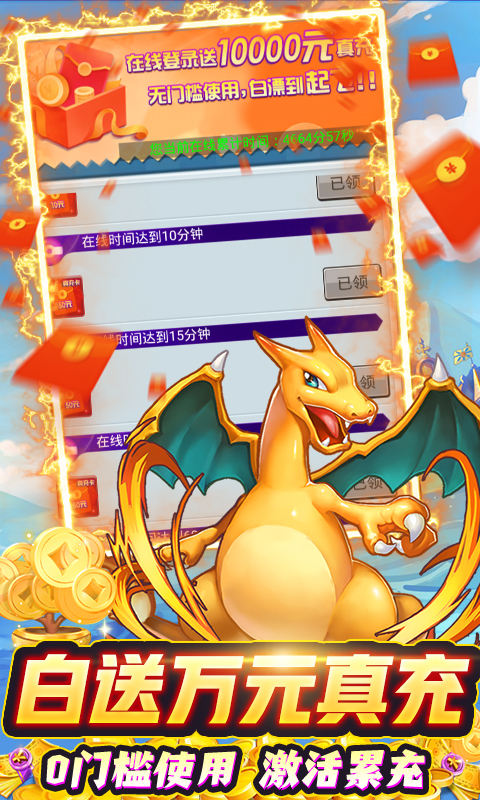 精灵Q传(GM真充版)