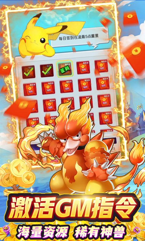 精灵Q传(GM真充版)