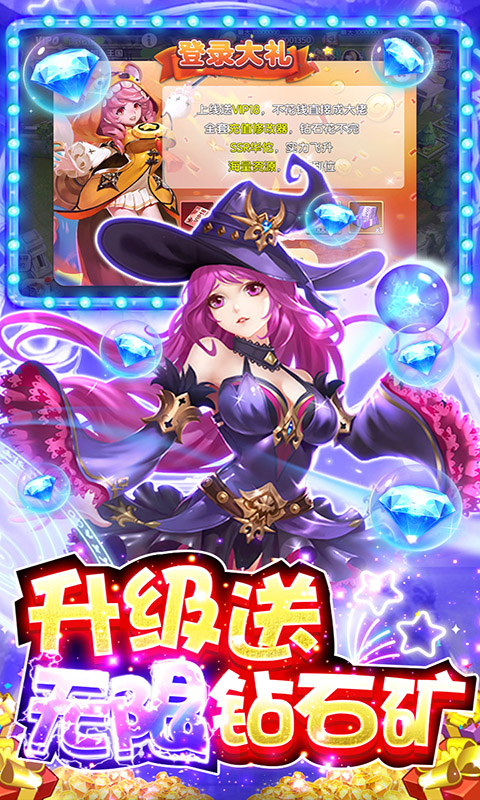 幻想Q传（双无限全免）