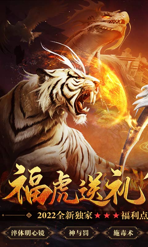 屠龙霸业（0元真充爆）
