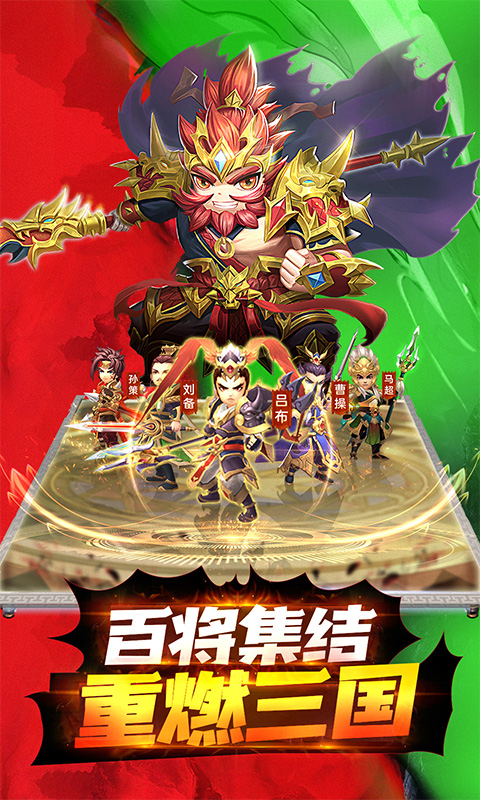 龙魂创世(1元顶级神将)