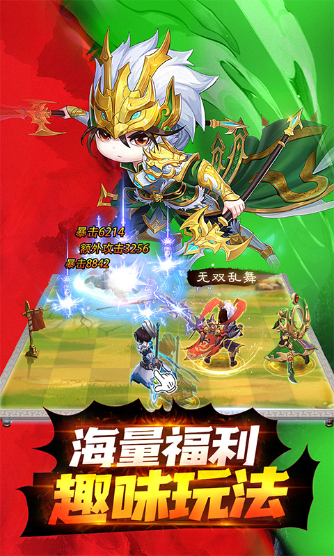 龙魂创世(1元顶级神将)