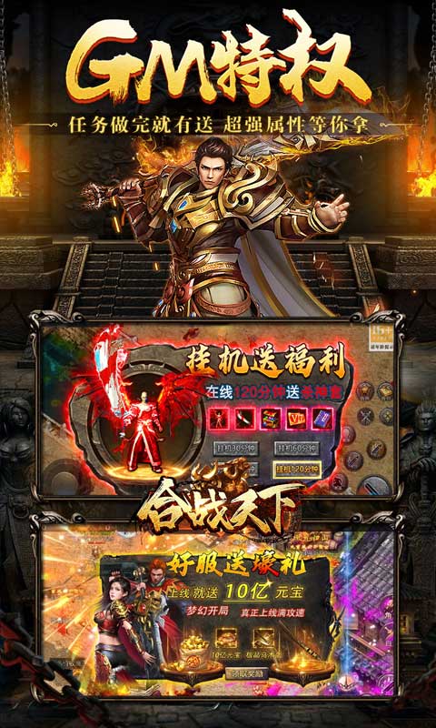 合战天下（白嫖玩一年）