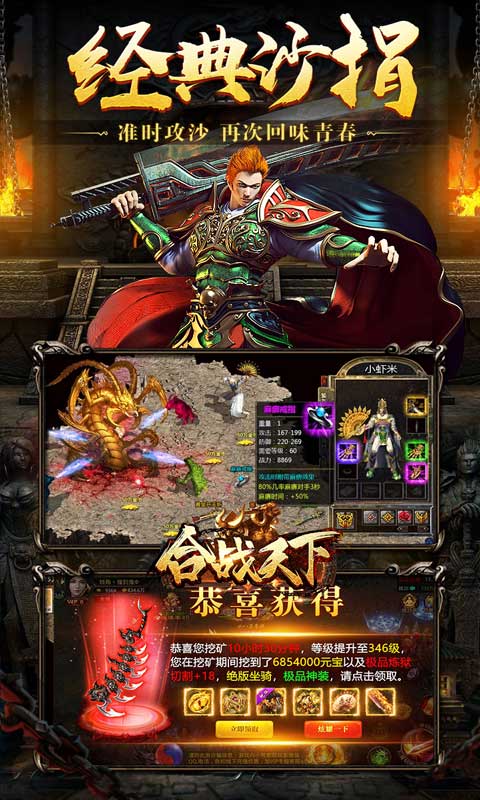 合战天下（白嫖玩一年）