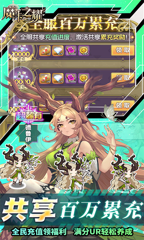 魔卡之耀（GM免费刷充）