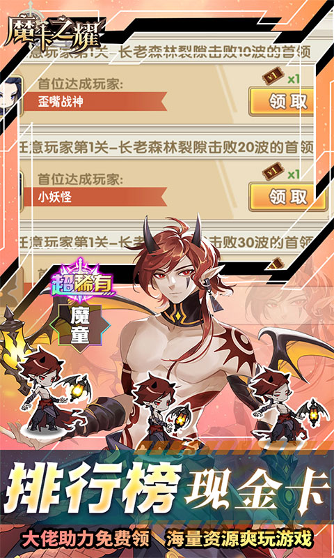 魔卡之耀（GM免费刷充）