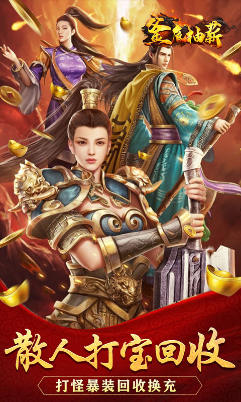 釜底抽薪（一刀爆真充）