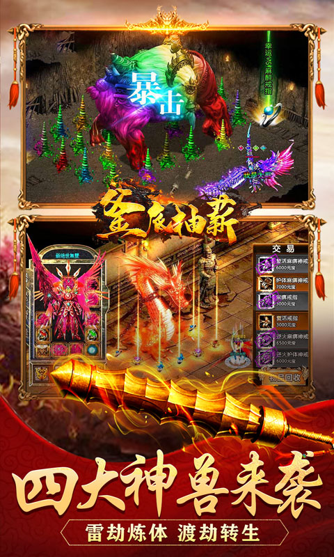 釜底抽薪（一刀爆真充）