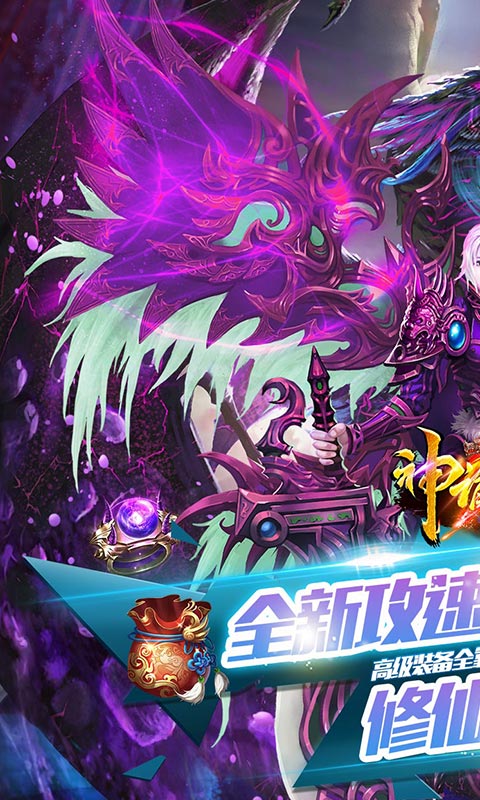 神谕传奇（修仙无限刀）