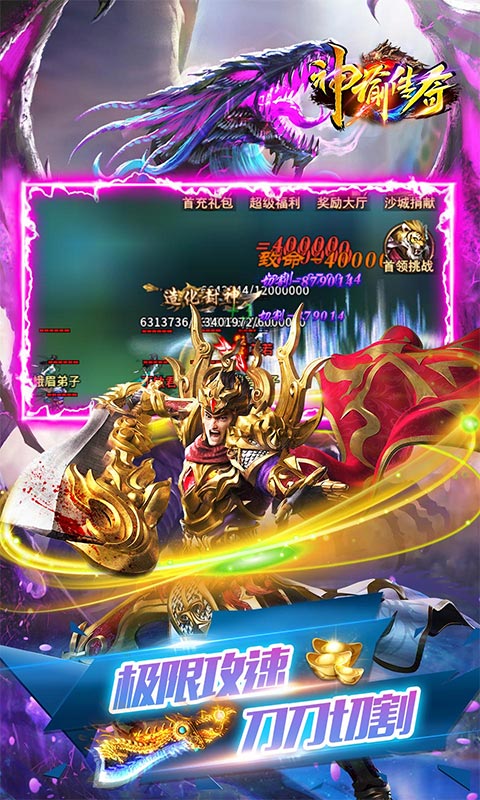神谕传奇（修仙无限刀）