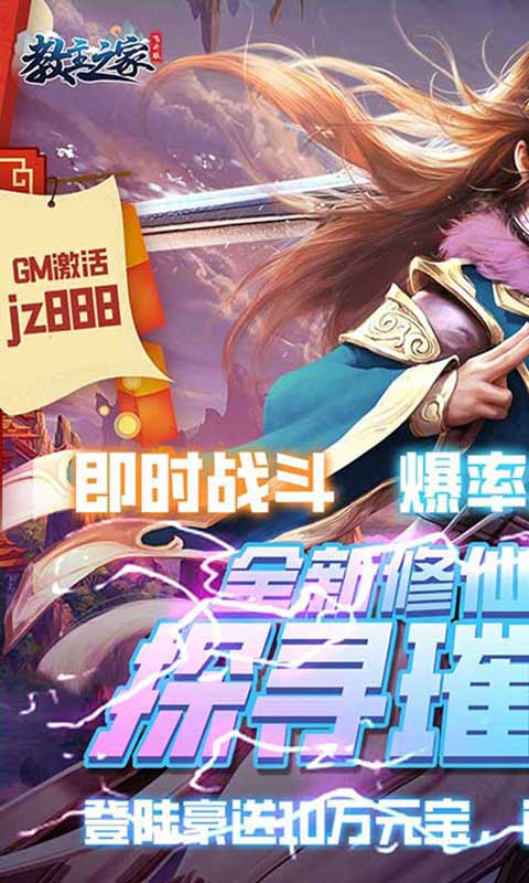 教主之家（GM飞升版）