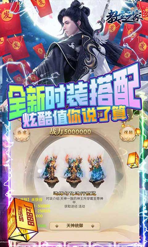 教主之家（GM飞升版）