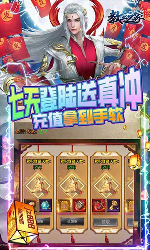 教主之家（GM飞升版）