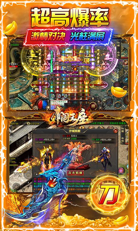 帝国王座（暴走无限刀）
