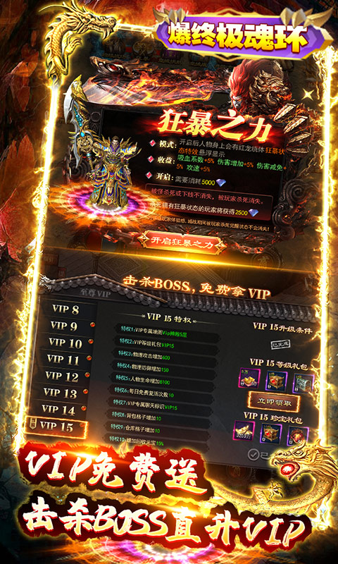 仙魔神域（删档内测）不结算